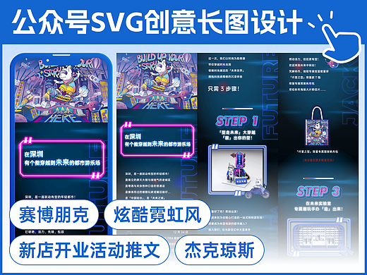 💫仿佛置身未来霓虹赛博世界的公众号创意图文