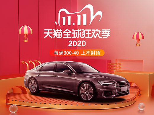 天猫首页（个人主页-ZNTk1NTMyMzI=） - 海报 - 站酷设计师你眼睛会笑原创素材 - 站酷ZCOOL
