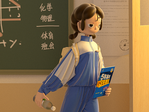 学生时代