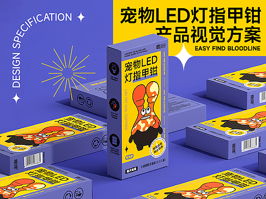 宠物指甲钳视觉全案 | 包装×商详×视频
