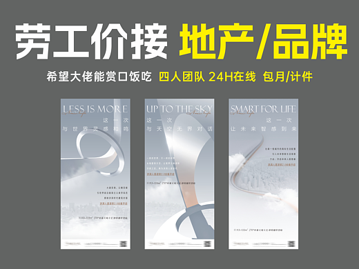 一组地产入市刷屏