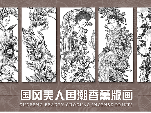 国风美人 国潮香薰版画