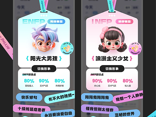 异形弹窗设计-AI在设计中的应用