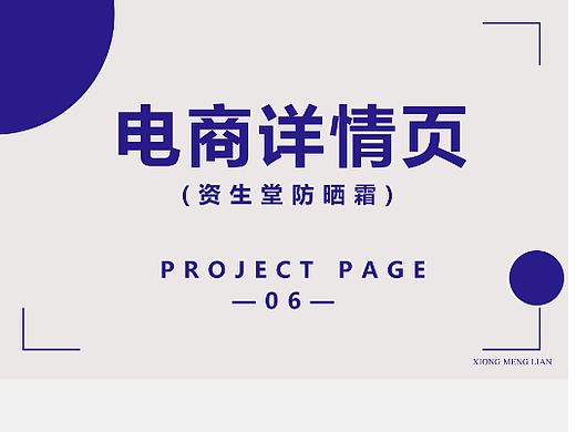 详情页（个人主页-ZNjAxNDU5NzI=） - 电商 - 站酷设计师冰雨玲琪原创素材 - 站酷ZCOOL