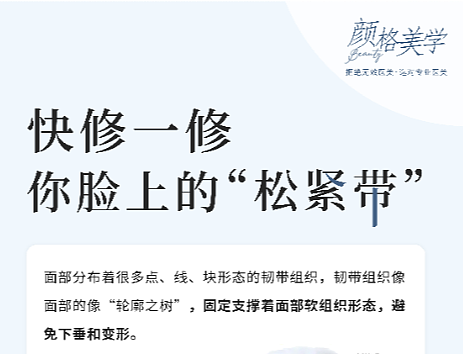 医美海报