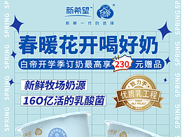 团购海报
