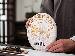 茶