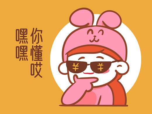 画画的黄小邪 | 表情包 | 小邪与大圣第六弹