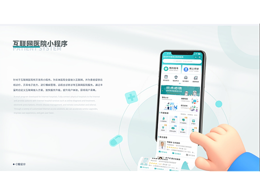 互联网医院小程序（个人主页-ZNjY5OTY2NDA=） - APP界面 - 站酷设计师一宿秋原创素材 - 站酷ZCOOL