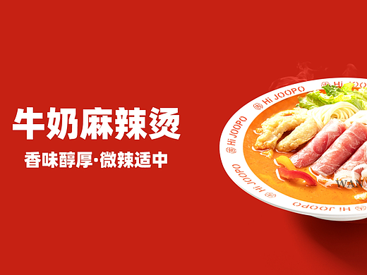 吉阿婆✖️万康视觉 |麻辣烫拍摄