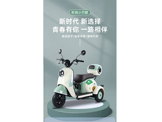 电动车详情页