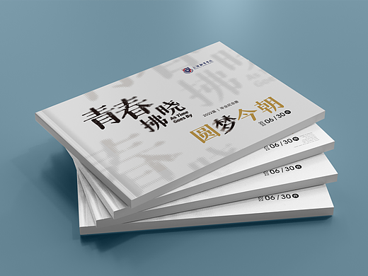 毕业纪念册封面设计 | 封面设计