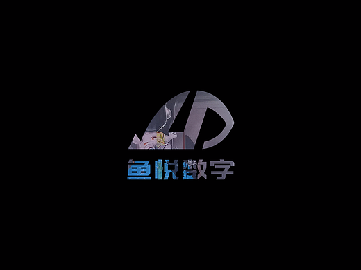 【鱼悦数字】裸眼3D创意视频 TCL华星
