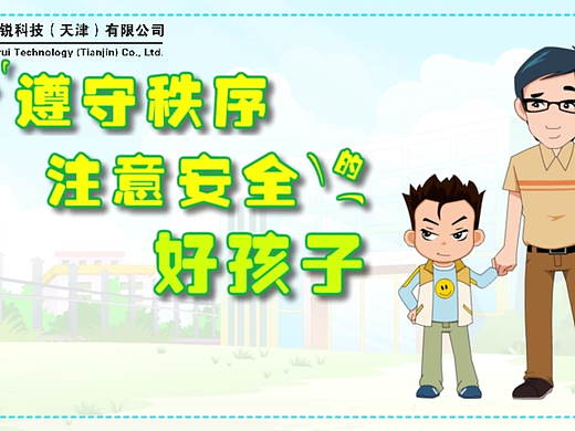 小学生交通安全视频宣传片怎么制作？