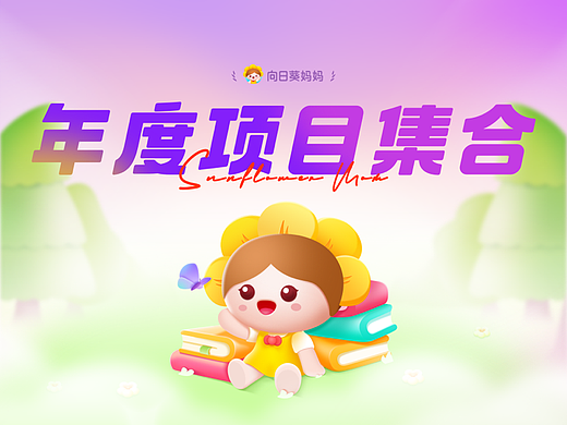 2022年度项目集合
