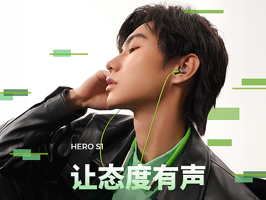 详情页视觉全案｜HERO S1蓝牙耳机