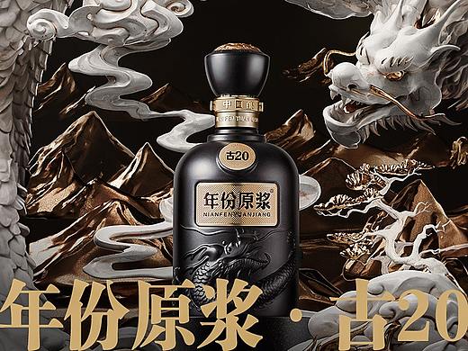 古井贡酒百亿战略大单品年份原浆·古20全案合作