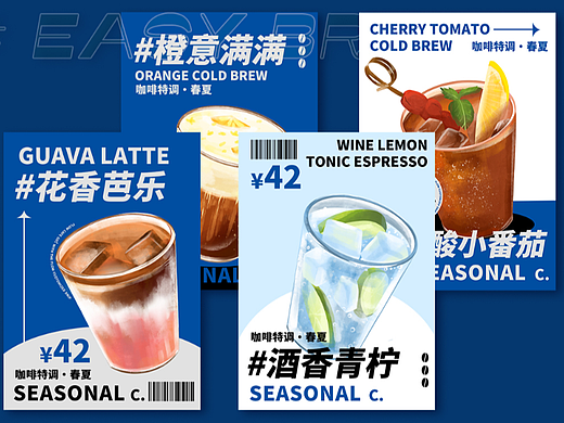 求奇品牌 x Flow / 咖啡店火爆吸客手绘海报