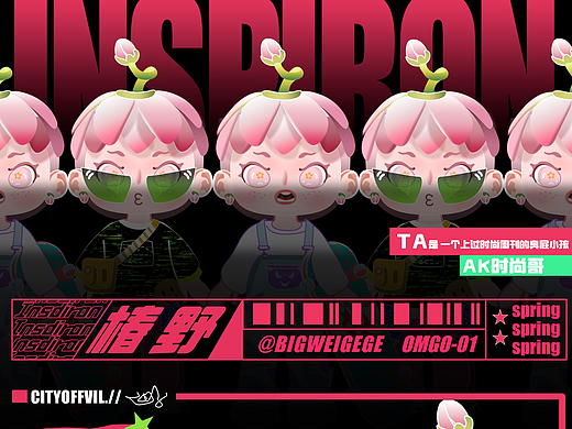 IP排版练习-椿野（练习）