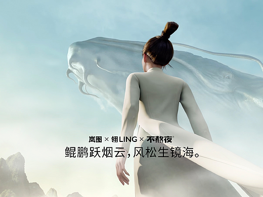 岚图汽车·翎_Ling｜以东方美学重新定义CG艺术