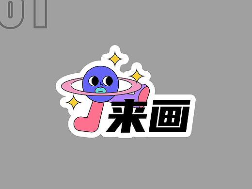 插画#展会手持KT板