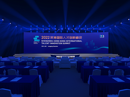 深港国际人才创新峰会