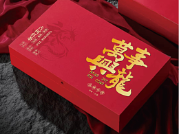 悦见|新年款 茶叶礼盒包装 UV 可装红茶 岩茶