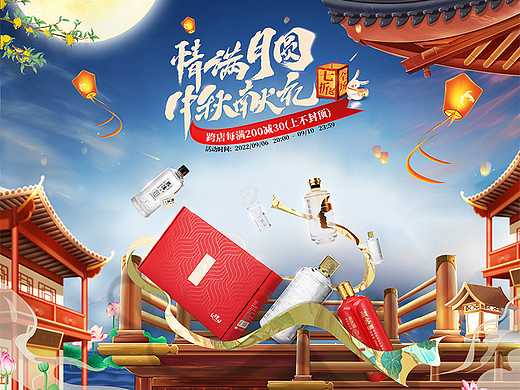#wow 中秋节页面分享