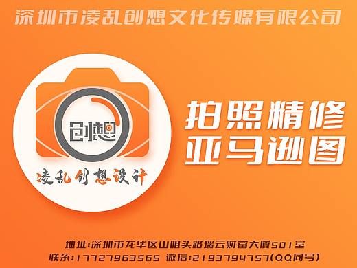 亚马逊主图电商拍照修图详情设计