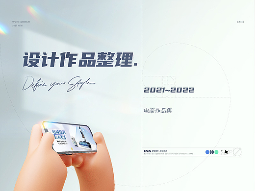 2022年度电商作品总结