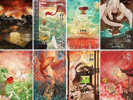 品牌二十四节气插画——山海经系列丨节选