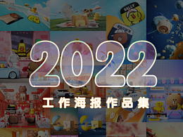 2022年【工作作品总结】