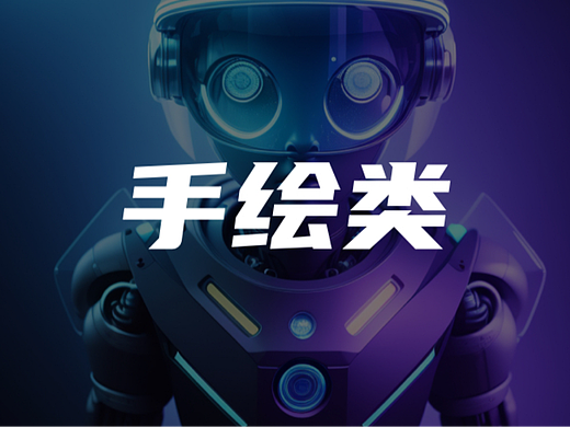 手绘类（个人主页-ZNjU5NTAxNDg=） - 概念设定 - 站酷设计师Z72449929原创素材 - 站酷ZCOOL