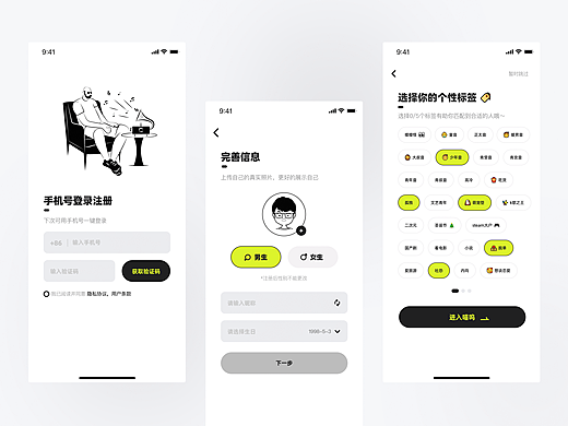 界面打卡练习
