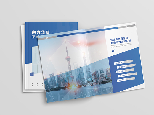 医疗集团企业画册