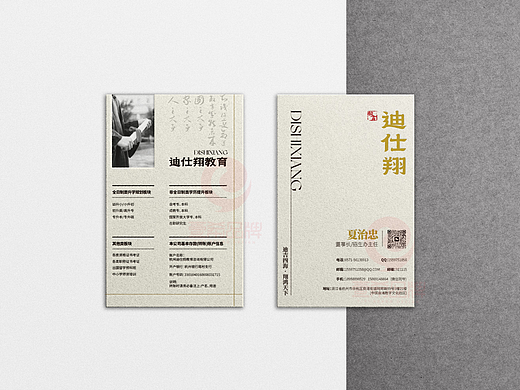 一希品牌设计 名片设计 企业名片设计 个人名片设计