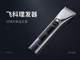 渲染排版