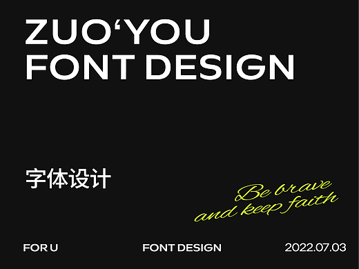 Font Design｜皕字集