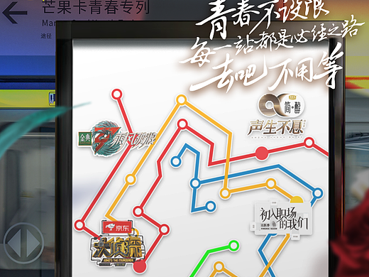 中国移动 芒果tv 芒果卡创意海报