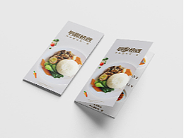 餐飲三折頁設計