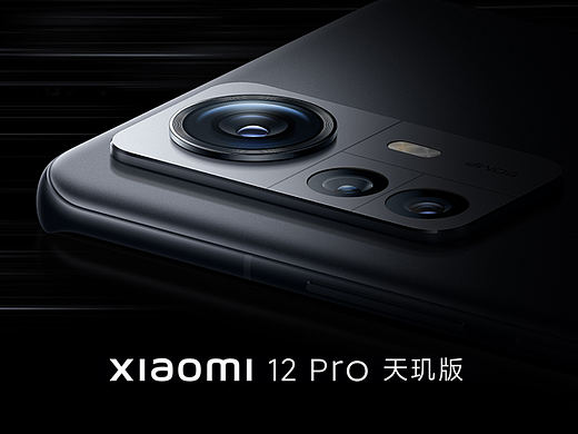 小米 Xiaomi 12 天玑版 手机产品站设计