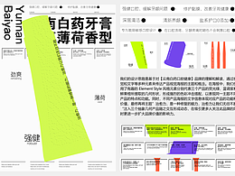 云南白藥海報(bào)