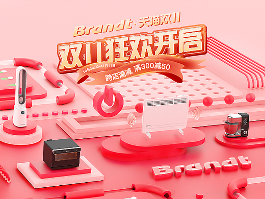 打份工 | 白朗双十一海报