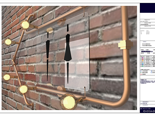新城啤酒吧导视设计