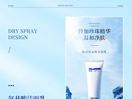 护肤品彩妆详情页x3