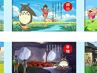 龙猫主题酿酒工艺