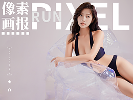 内衣摄影