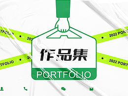 2022电商作品集