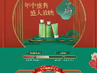 618活动页