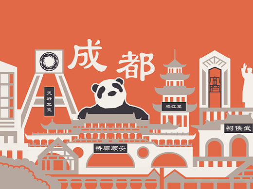 成都剪影